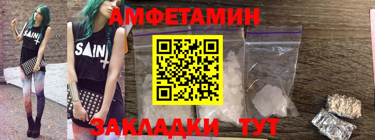Железноводск  АМФ Розовый  АМФ  Вход с VPN 