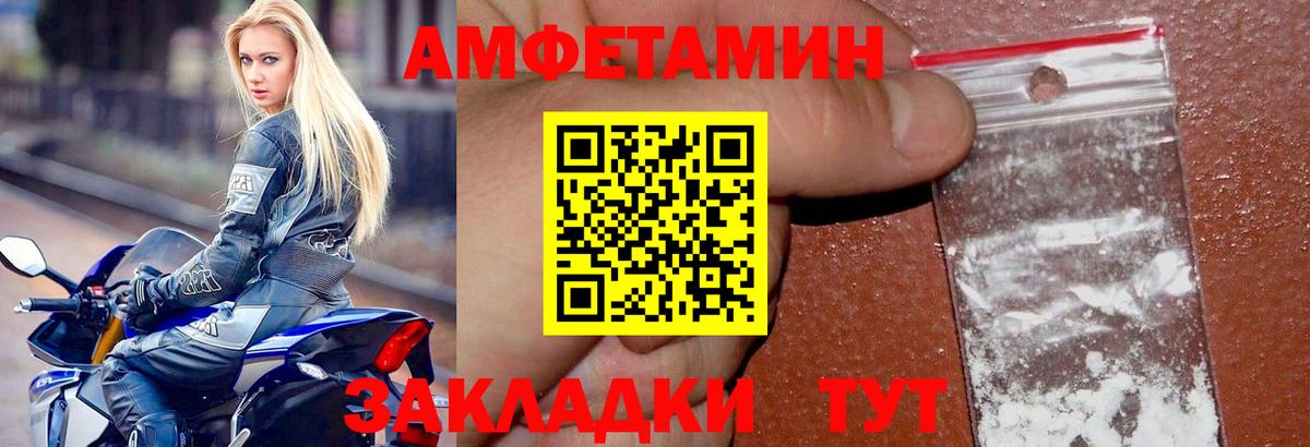 Amphetamine VHQ Железноводск