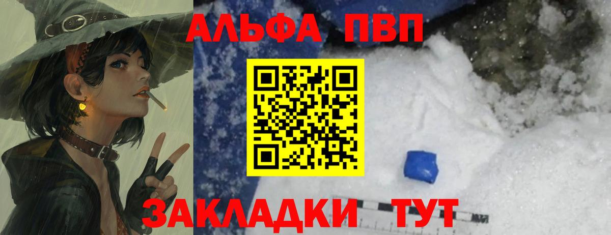 Железноводск  A PVP  Alpha PVP крисы CK  Alpha-PVP Crystall  Вход с VPN  А ПВП кристаллы 