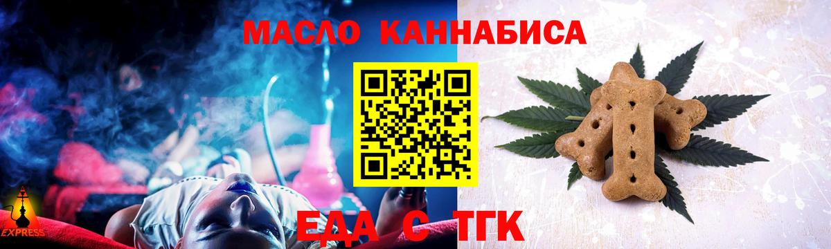 Cannafood конопля  Вход с VPN  Железноводск 