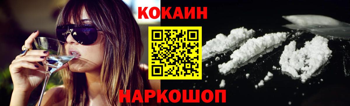 МДМА  Метамфетамин  Железноводск  Где найти наркотики?  Вход с VPN  Канабис  Гашиш  Мефедрон   АМФ кристаллы 