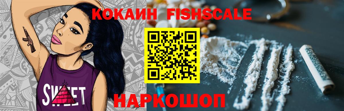 Cocaine Эквадор Железноводск