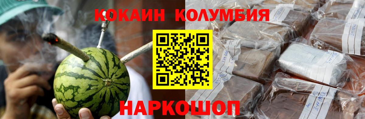 Железноводск  Cocaine Колумбийский  Вход с VPN 