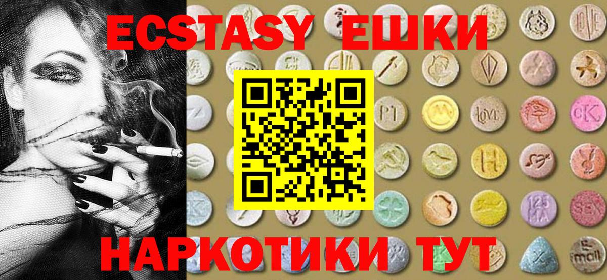 Железноводск  ЭКСТАЗИ  Вход с VPN  сайты даркнета какой сайт  Ecstasy Punisher 