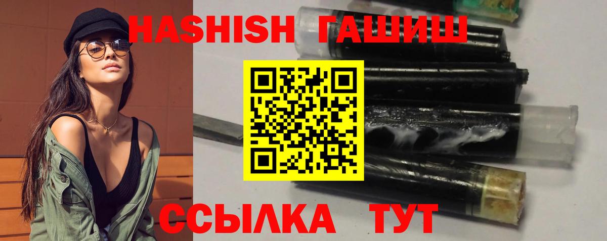ГАШИШ убойный Железноводск