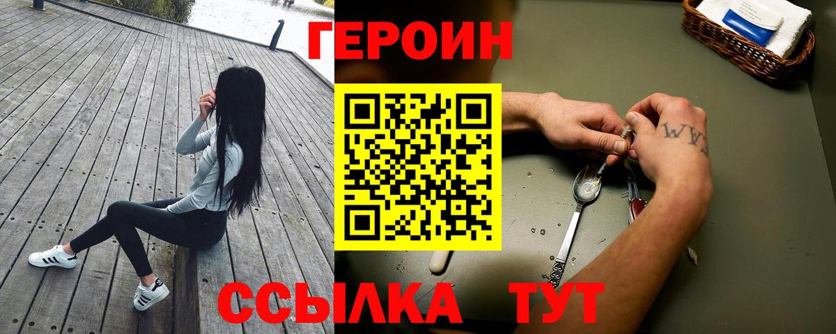 ГЕРОИН Афган Железноводск