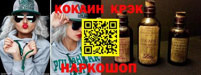 кокаин премиум Балахна