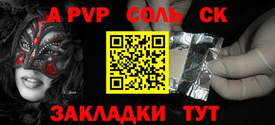 прущая мука Балаково