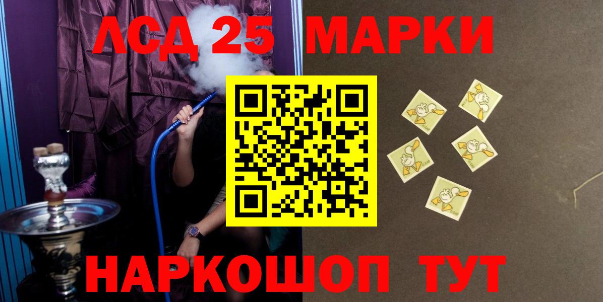 LSD-25 экстази  Лсд 25 экстази кислота  Лсд 25 экстази кислота  Вход с VPN  Железноводск 