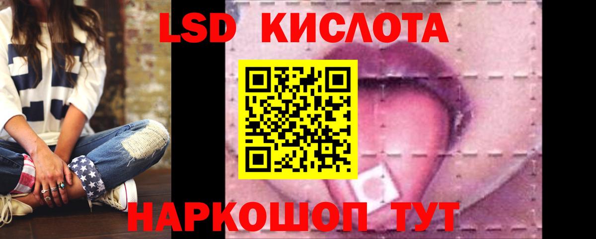LSD-25 экстази ecstasy Железноводск