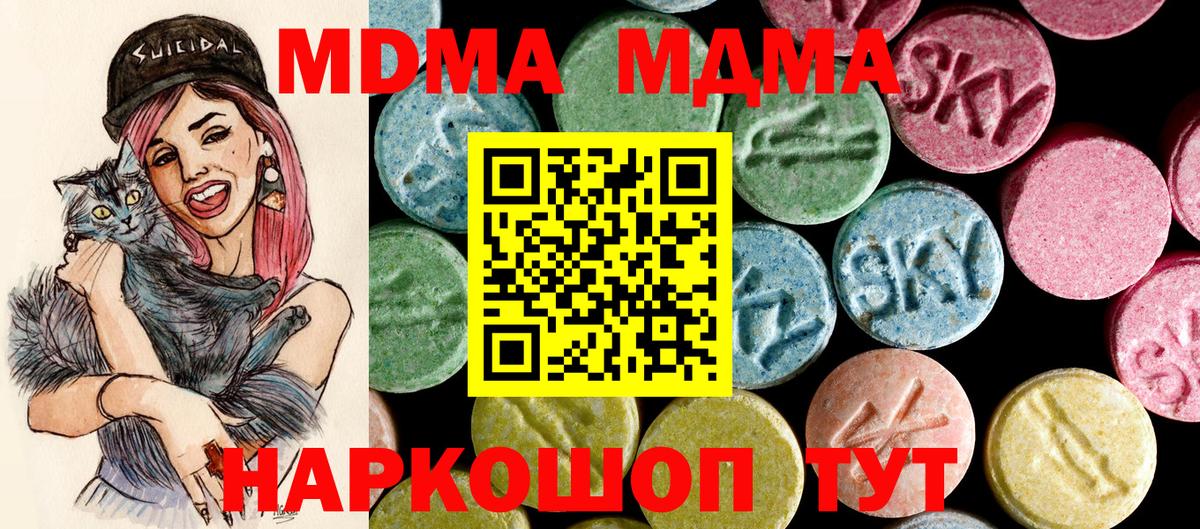 MDMA VHQ  MDMA  Железноводск  Вход с VPN  МДМА crystal 