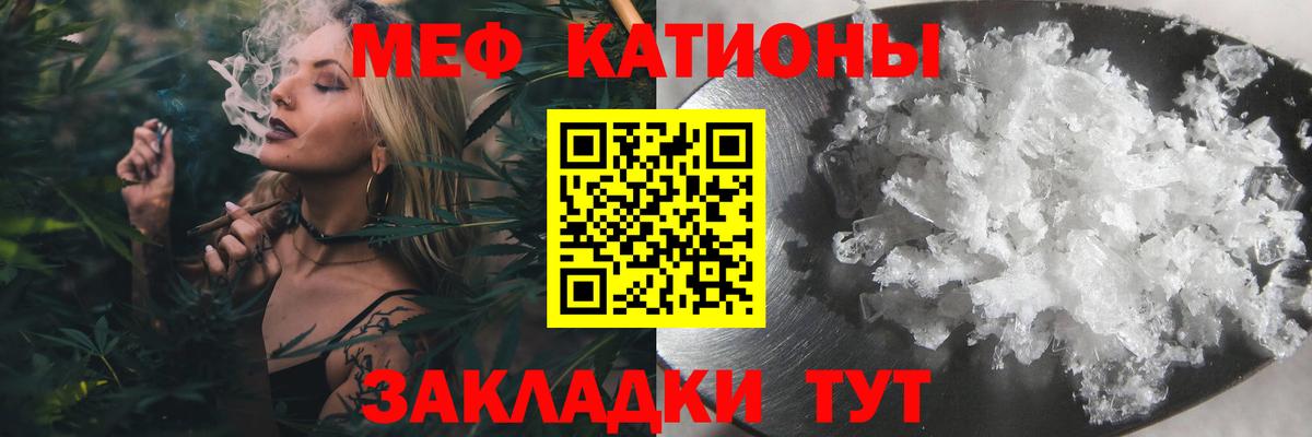 МЕФ  Вход с VPN  Мефедрон мяу мяу  Железноводск  Мефедрон 4 MMC 