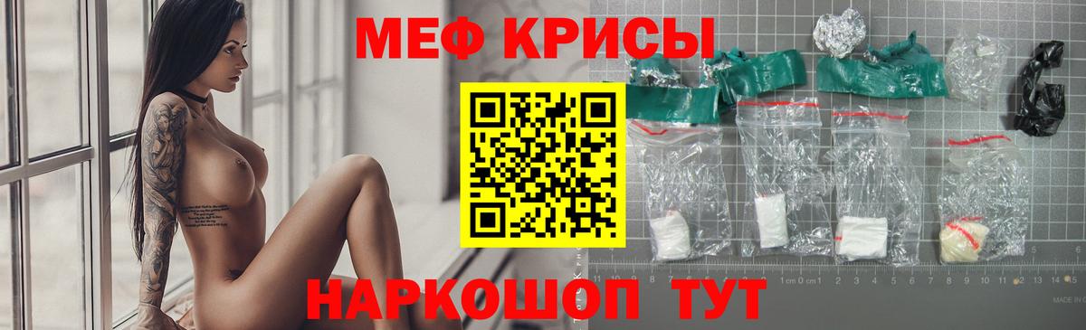 Меф мяу мяу мука Железноводск