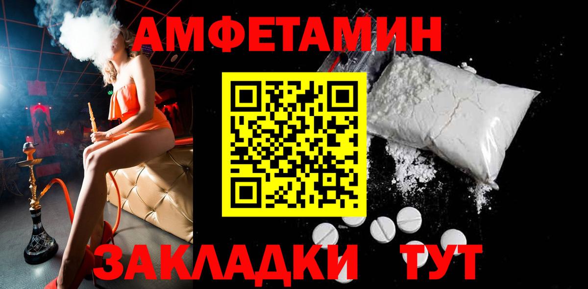 Первитин кристалл  Первитин кристалл  Вход с VPN  Железноводск 