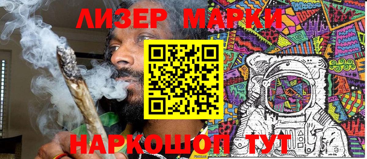 Марки NBOMe  Вход с VPN  Марки 25I-NBOMe 1,5мг  Железноводск  Марки 25I-NBOMe 1,5мг 